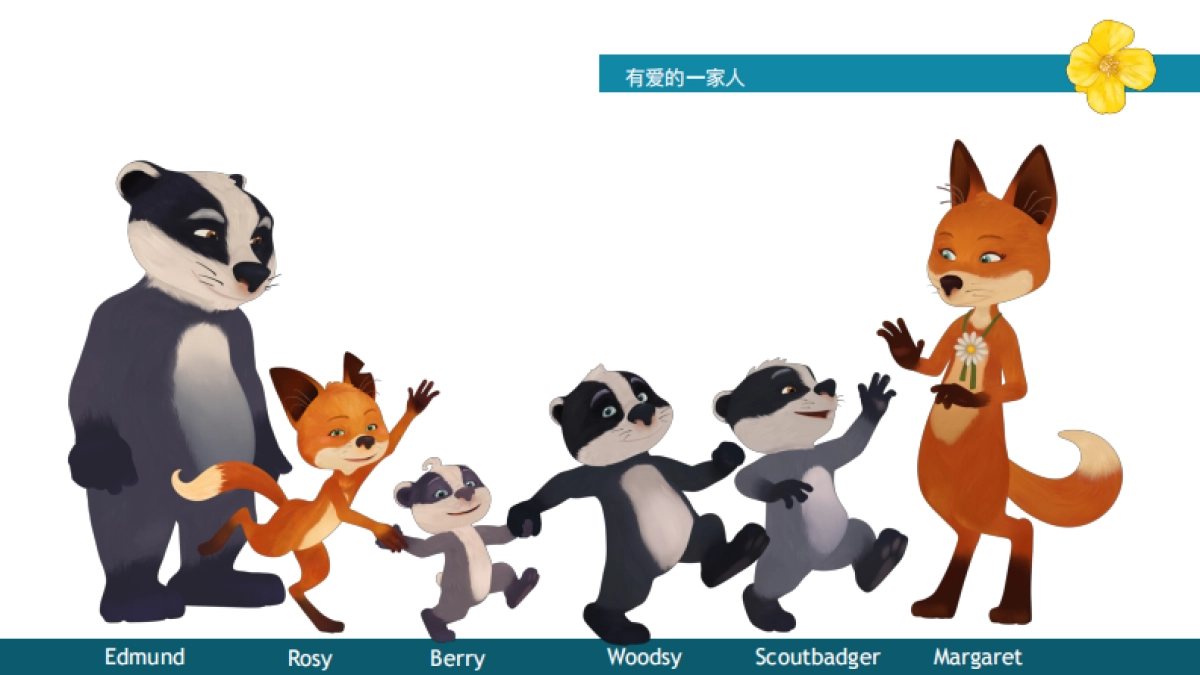 品牌介绍-狐狸夫人和狗獾先生_第9页