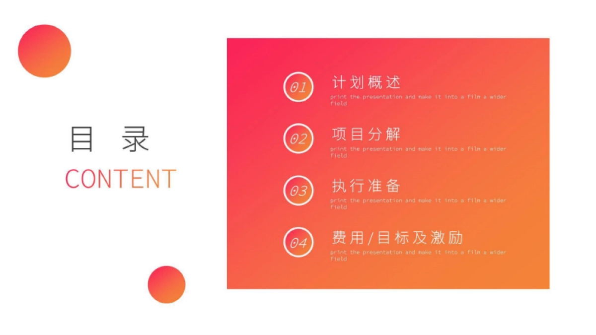 品牌门店爆破计划_第2页