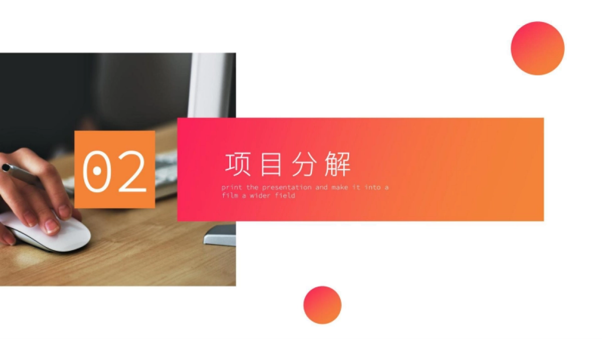 品牌门店爆破计划_第8页