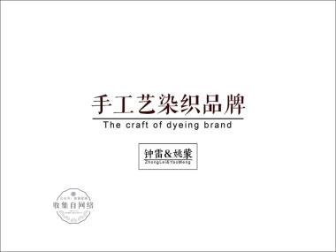 品牌命名姚蒙_钟雷 