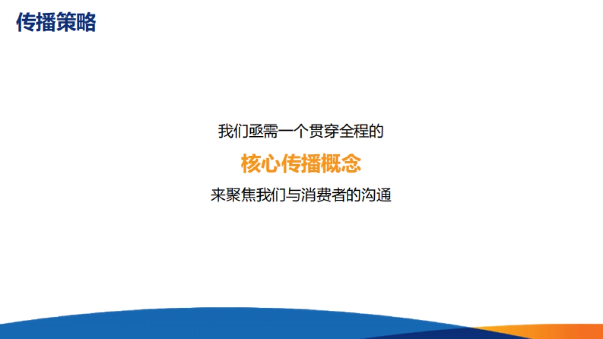 品牌营销-母婴-婴幼儿品牌数字营销策划案_第4页