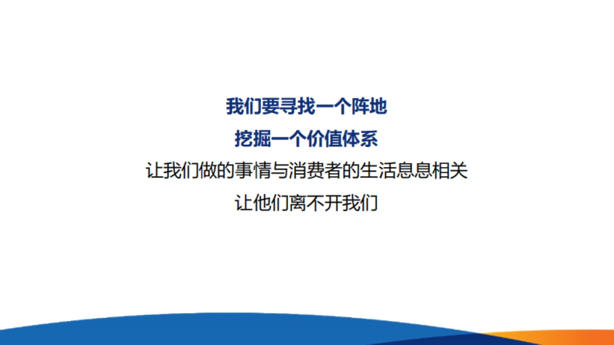 品牌营销-母婴-婴幼儿品牌数字营销策划案_第8页