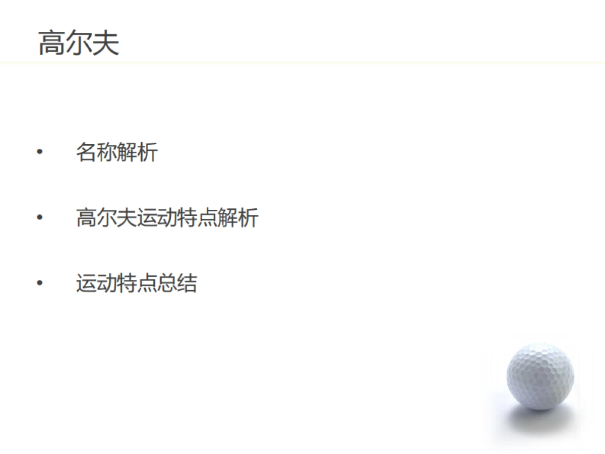 普陀山国际度假村标志品牌建设方案_第5页