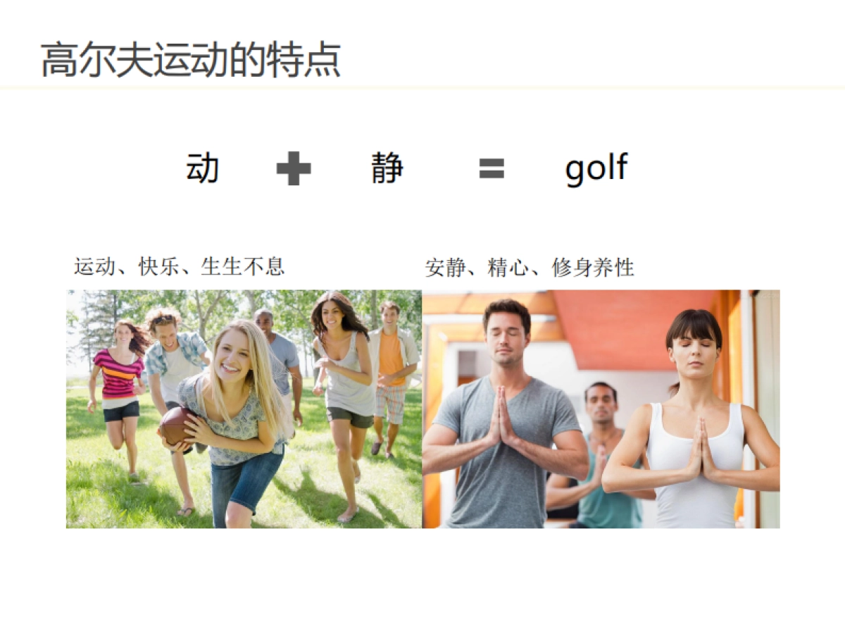 普陀山国际度假村标志品牌建设方案_第7页