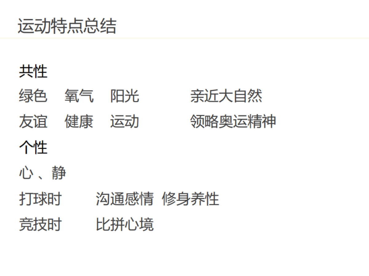 普陀山国际度假村标志品牌建设方案_第9页