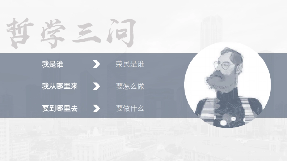 荣民控股集团品牌策略年案_第2页