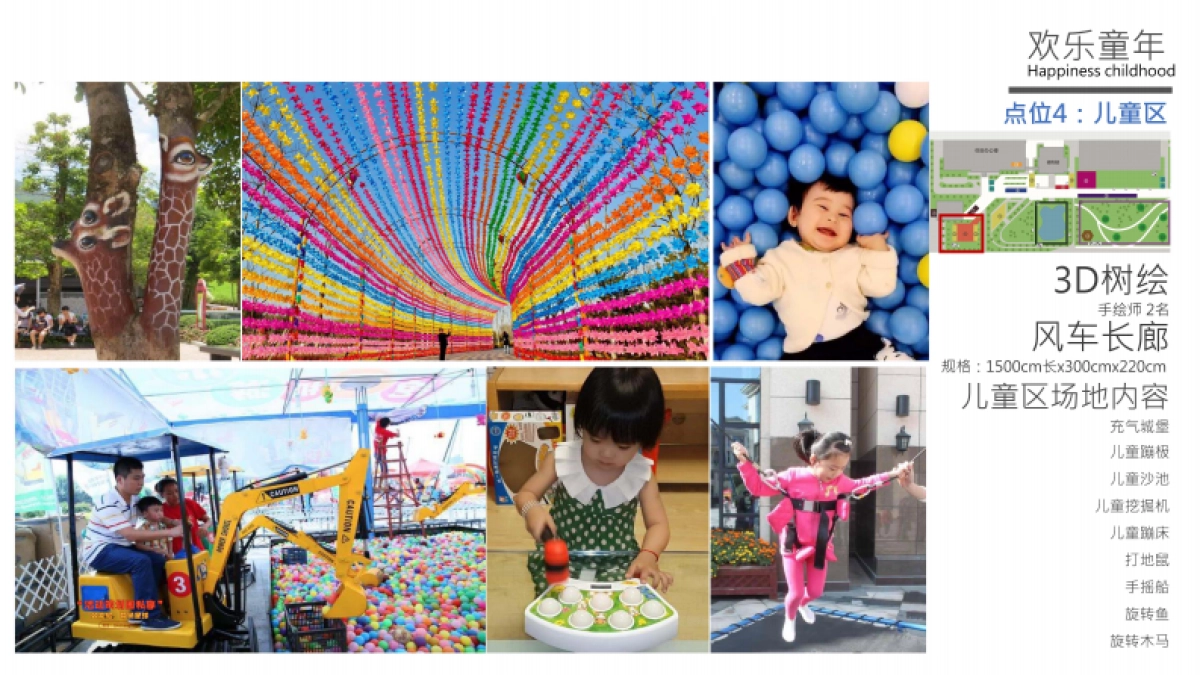 三星第三届石榴花节策划案_第6页