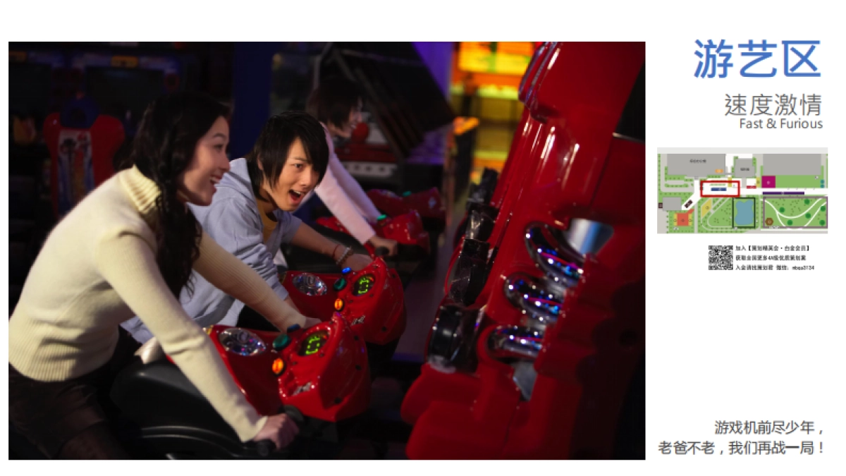 三星第三届石榴花节策划案_第8页