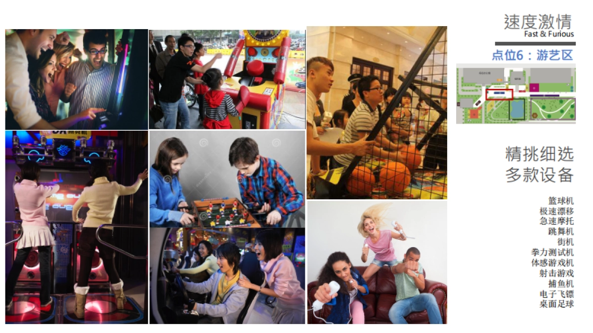 三星第三届石榴花节策划案_第9页