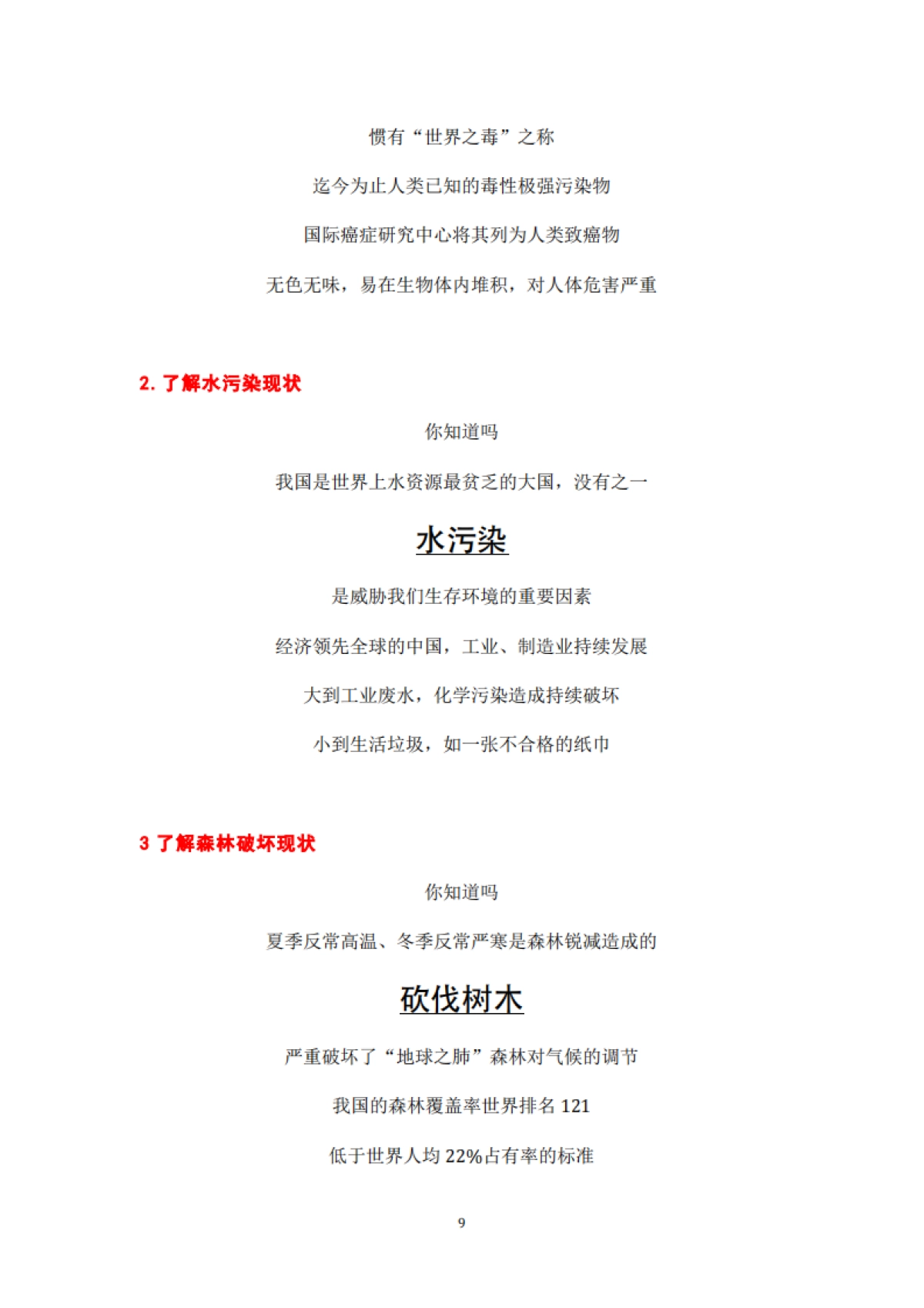 上品云柔品牌文案体系 _第9页