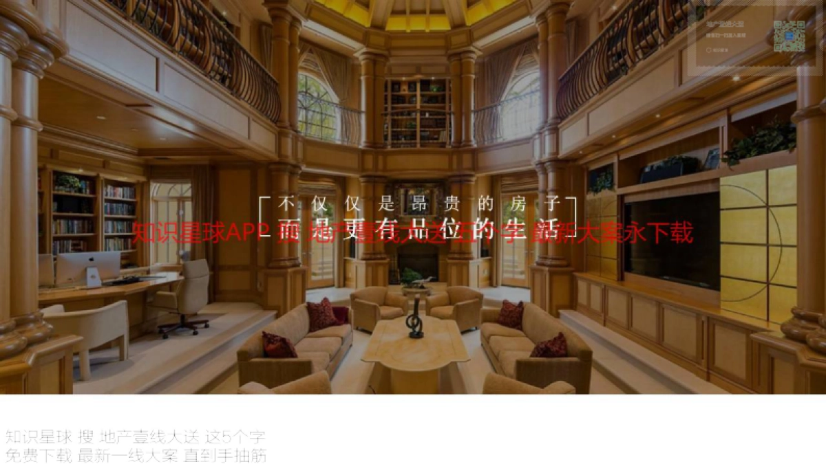 深圳道里-复地鹿岛下半年度品牌解决方案_第4页