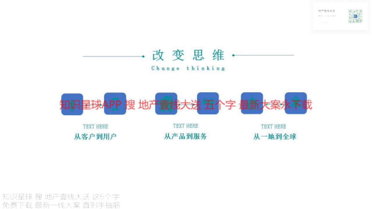 深圳道里-复地鹿岛下半年度品牌解决方案_第9页