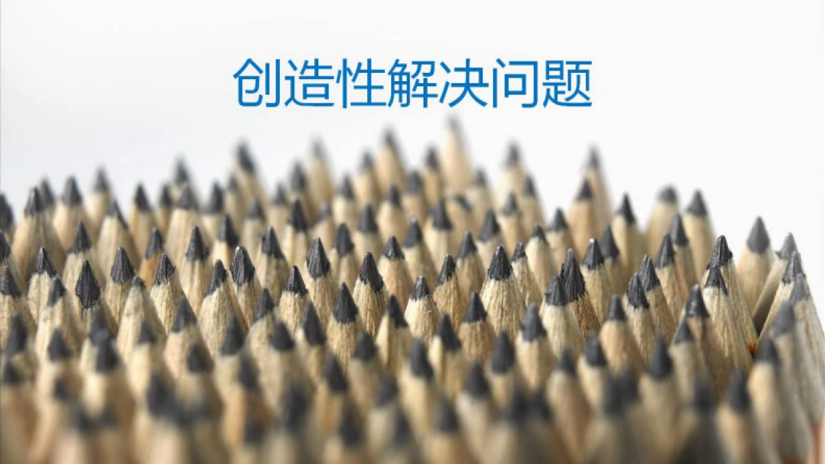 省广-GIMC空手-策划课-203P_第4页