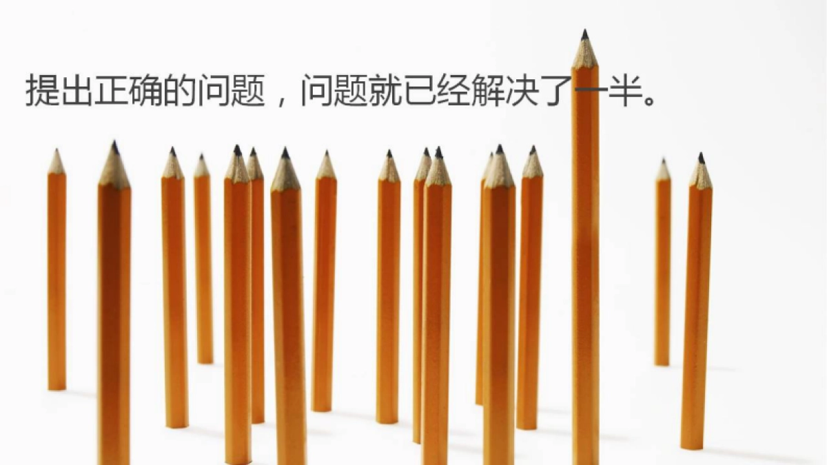 省广-GIMC空手-策划课-203P_第5页