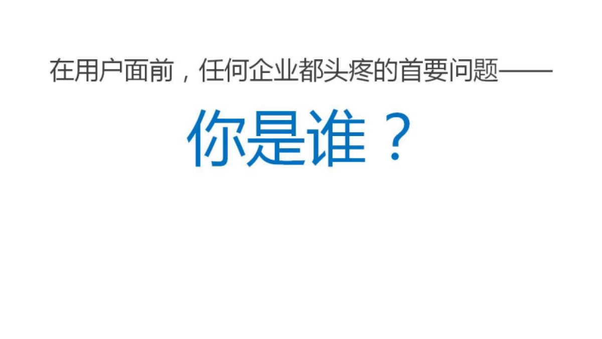 省广-GIMC空手-策划课-203P_第7页