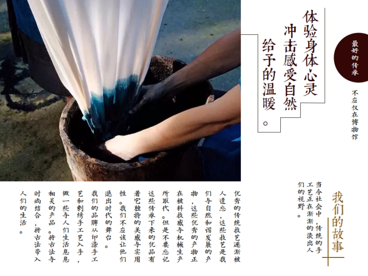 手艺染织品品牌命名_第3页