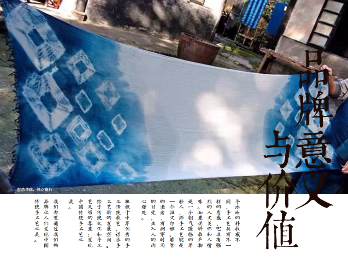 手艺染织品品牌命名_第5页