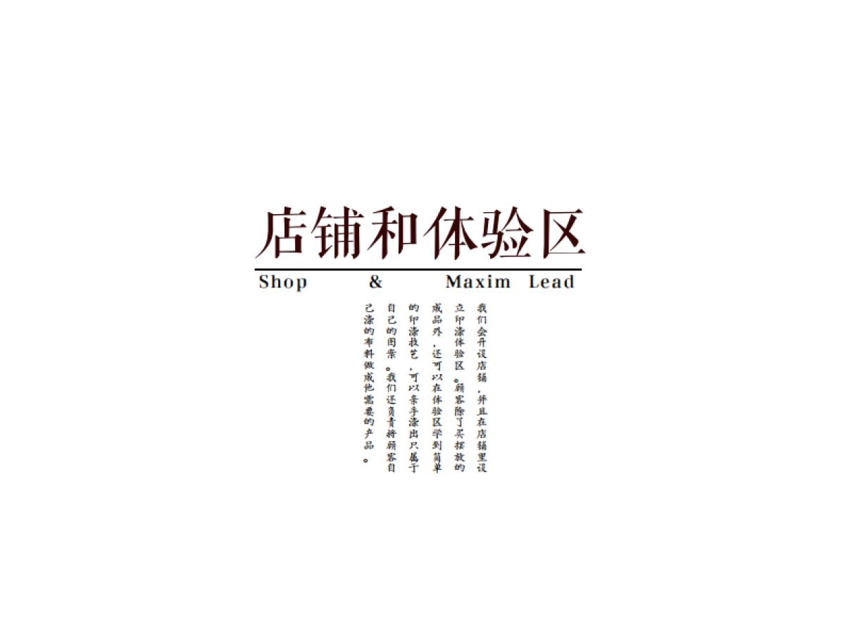 手艺染织品品牌命名_第7页