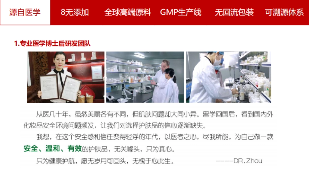 漱色品牌定位升级_第10页