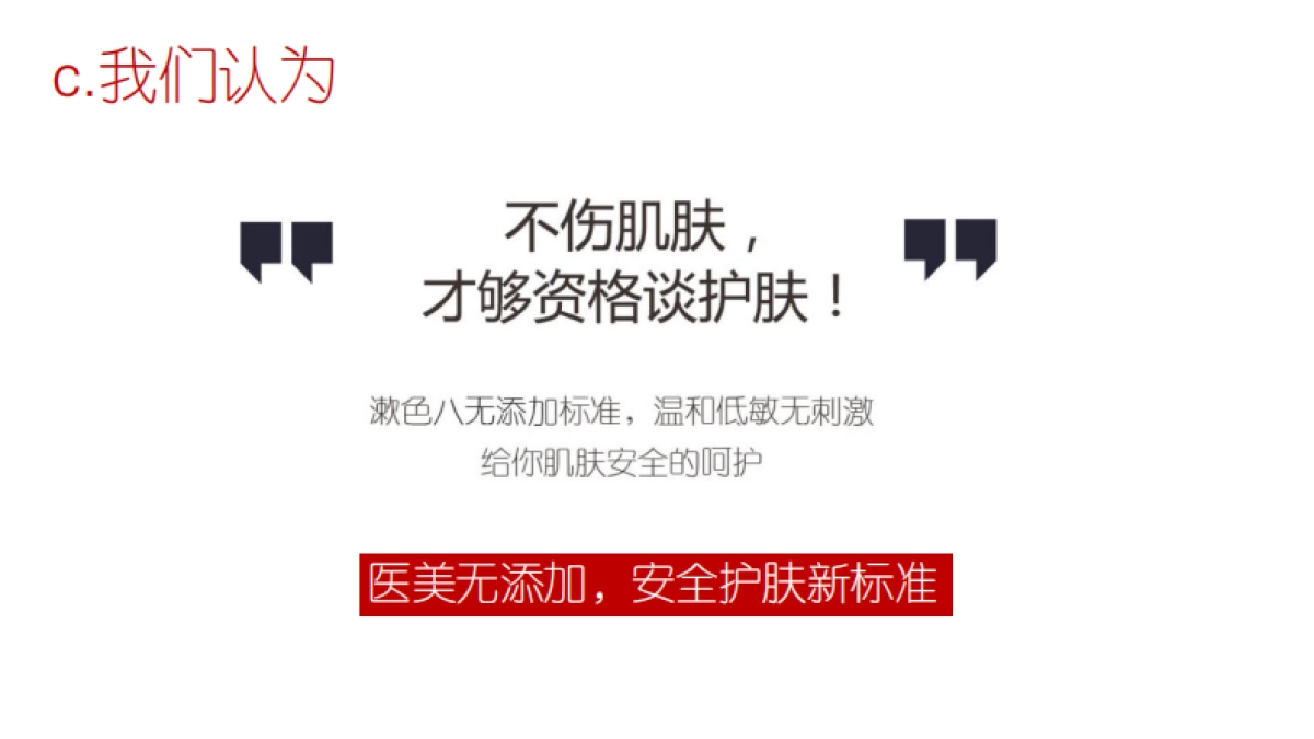 漱色品牌定位升级_第5页