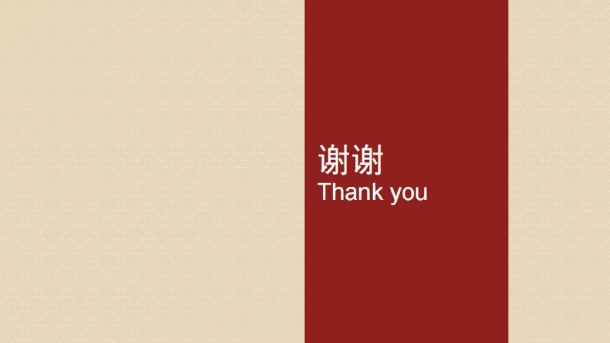 水井坊品牌故事_第7页