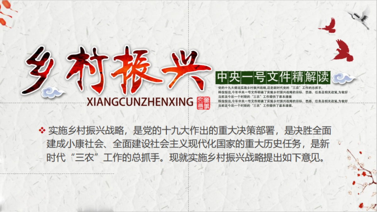 四川开坪乡全益村乡村振兴建设策划_第8页