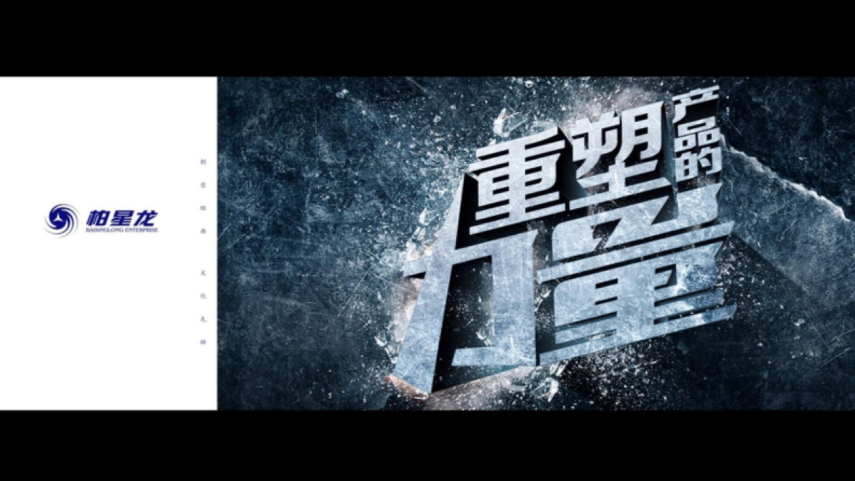 天佑德品牌建议方案_第1页