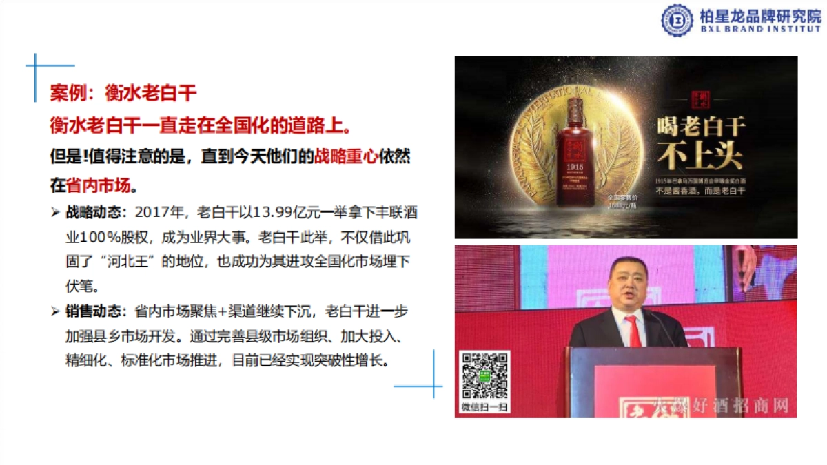 天佑德品牌建议方案_第8页