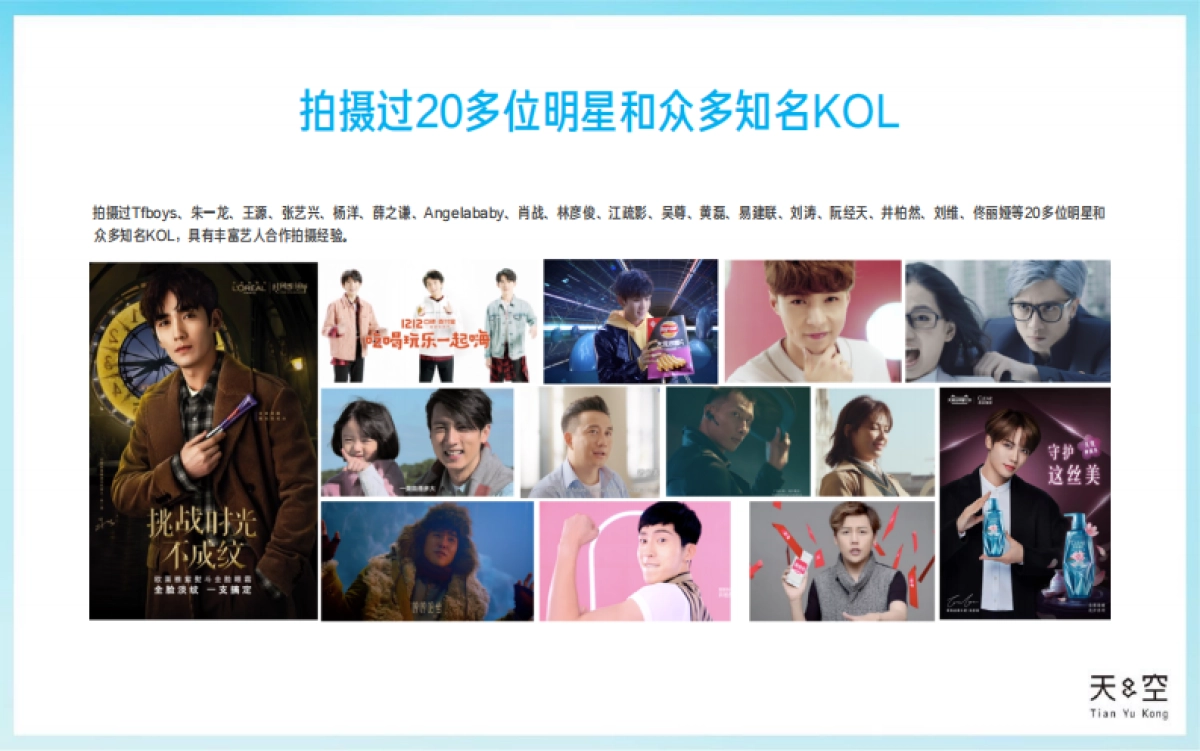 天与空-2020丸美眼霜节品牌战役方案_第7页