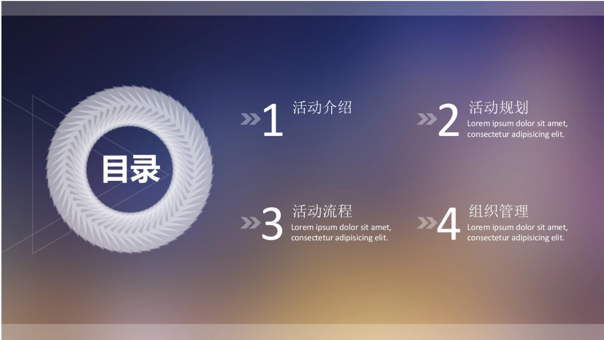 2017绿地集团环球旅游小姐汇演策划案_第4页