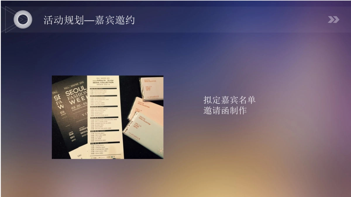 2017绿地集团环球旅游小姐汇演策划案_第6页