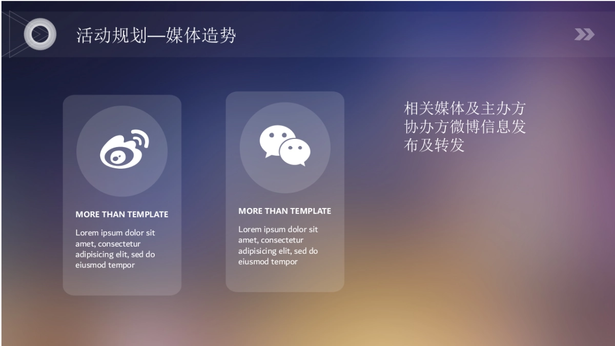 2017绿地集团环球旅游小姐汇演策划案_第7页