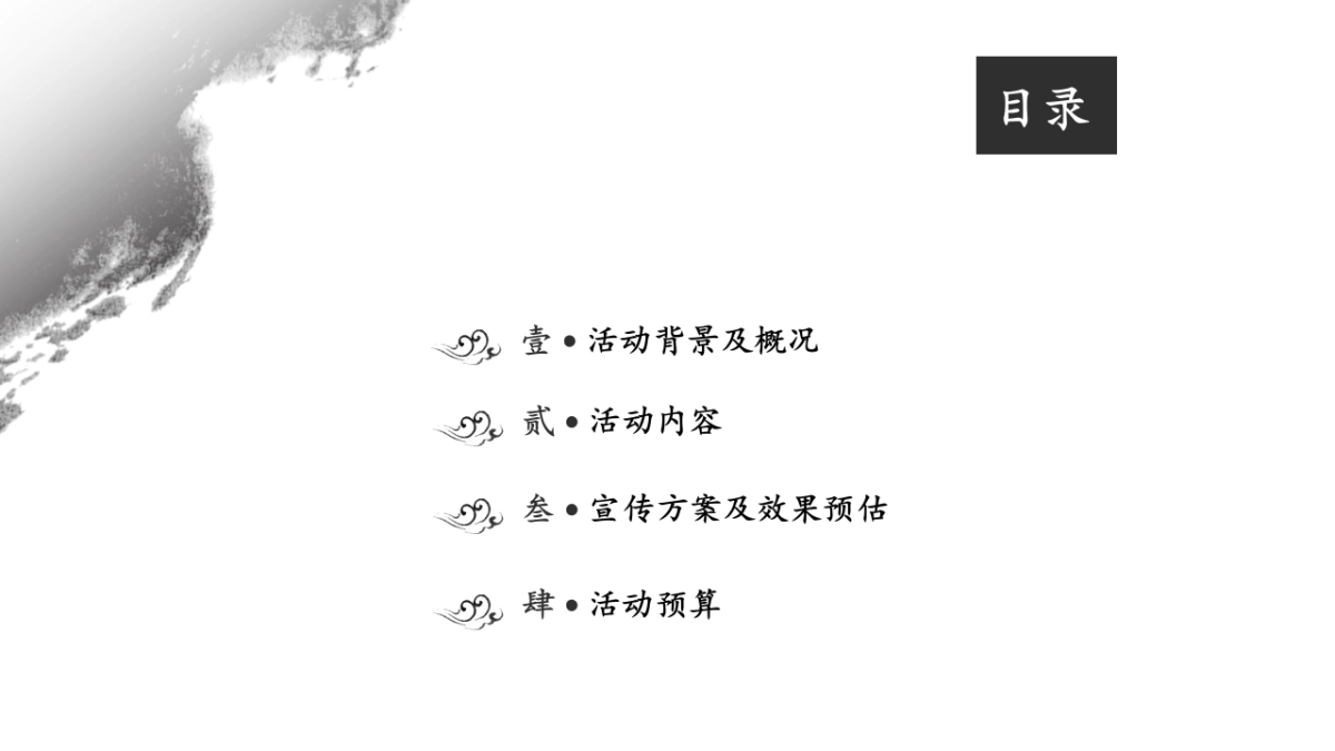 2017攀枝花市首届凤凰花节策划方案_第2页