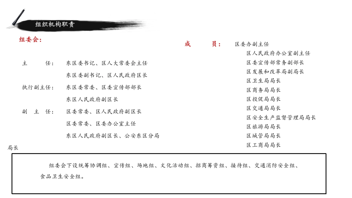 2017攀枝花市首届凤凰花节策划方案_第8页