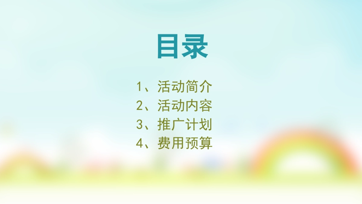 2017凭祥首届音乐啤酒狂欢节策划简案 _第2页