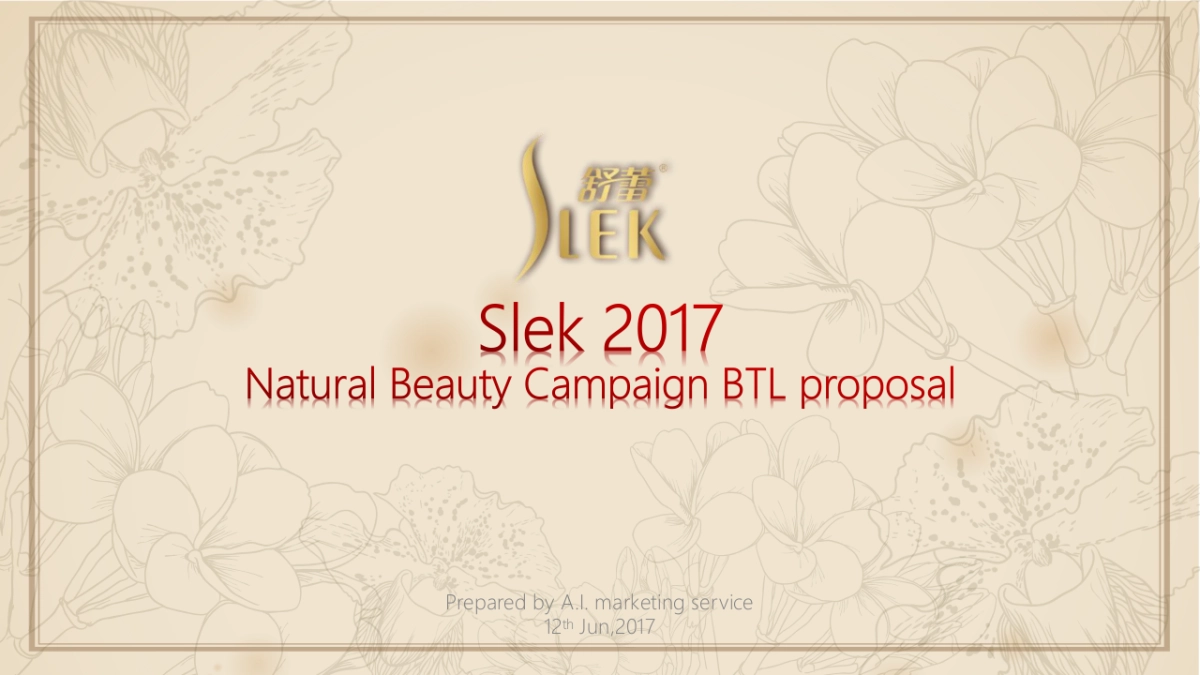 2017舒蕾自然美女神评选策划案_第1页