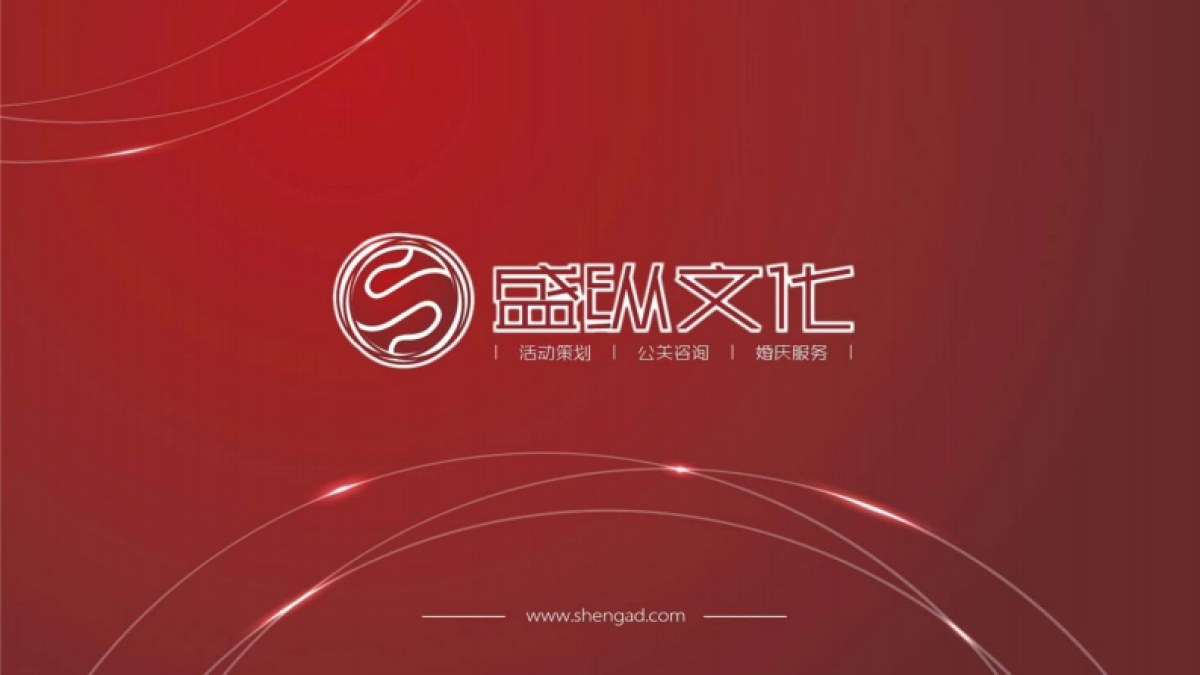 王者荣耀电竞主题策划案_第1页