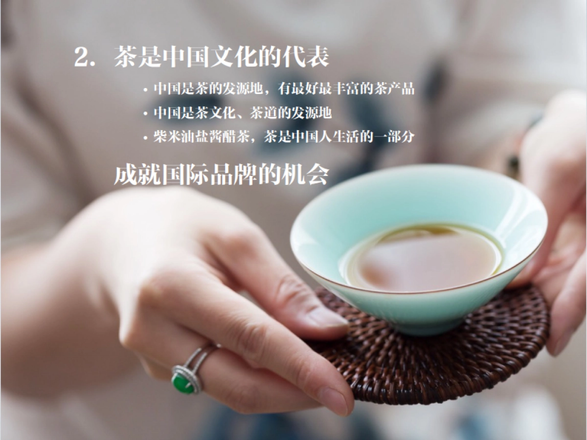 小罐茶品牌介绍_第6页