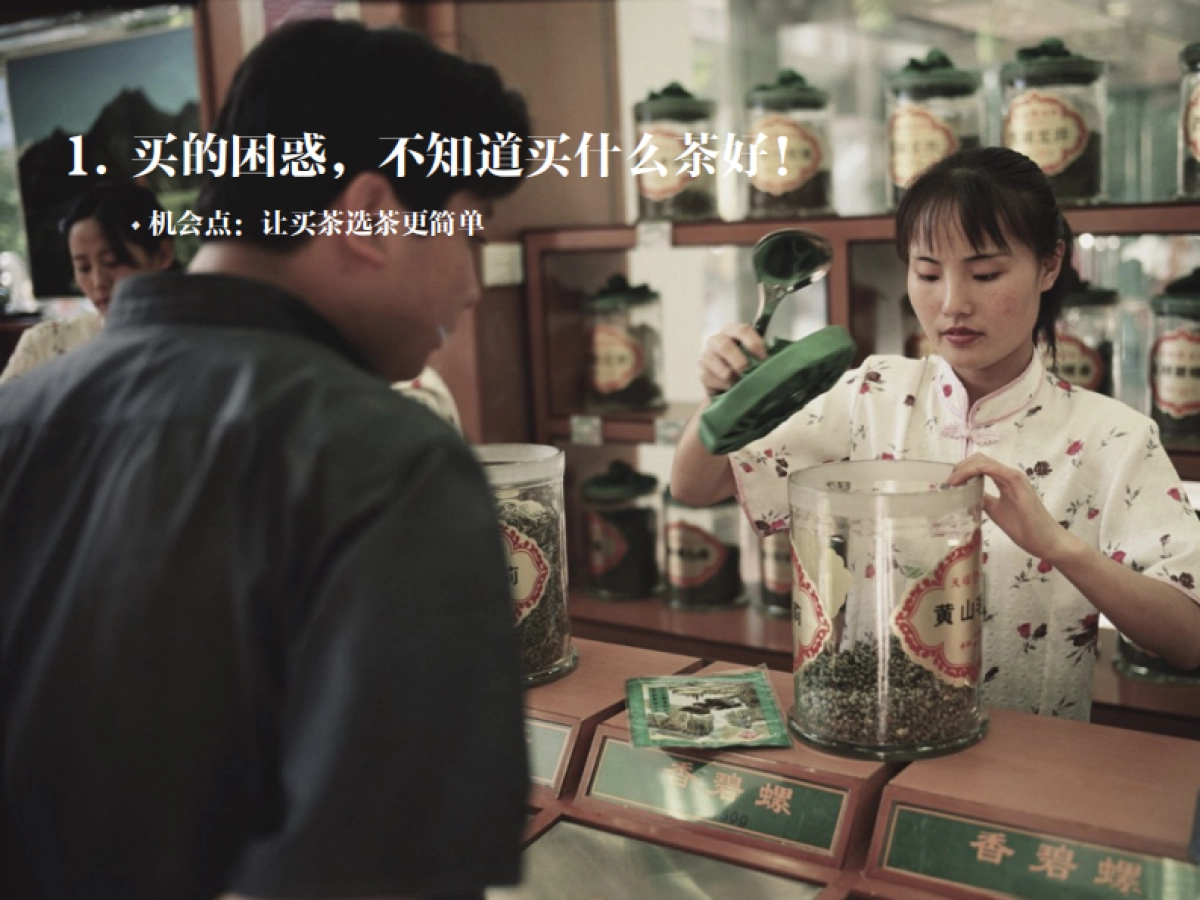 小罐茶品牌介绍_第8页