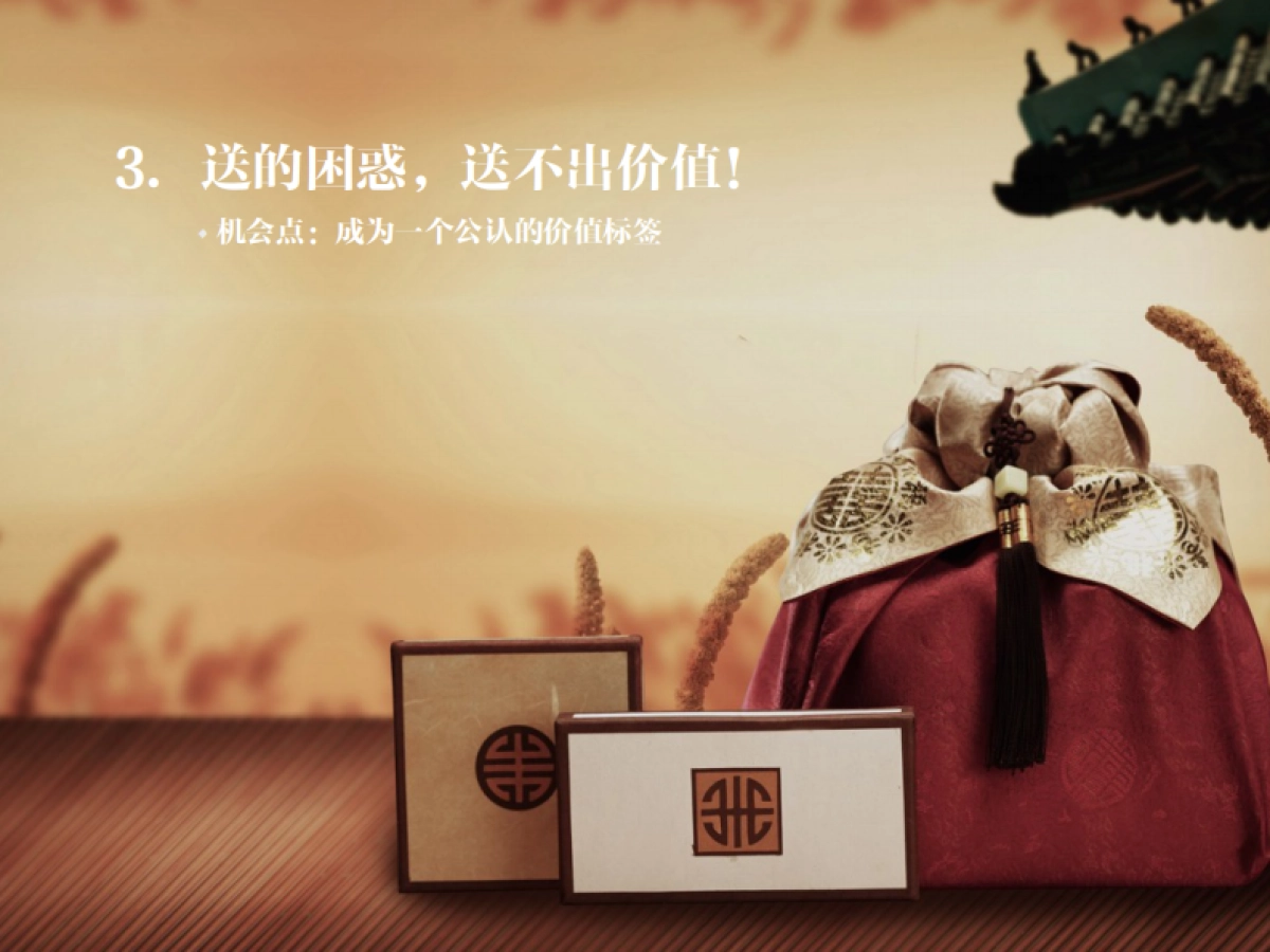 小罐茶网红品牌介绍-101P_第10页