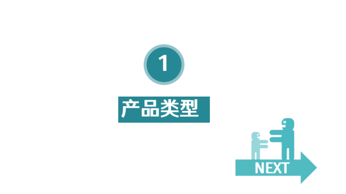 一米五次方女装品牌店铺规划_第4页