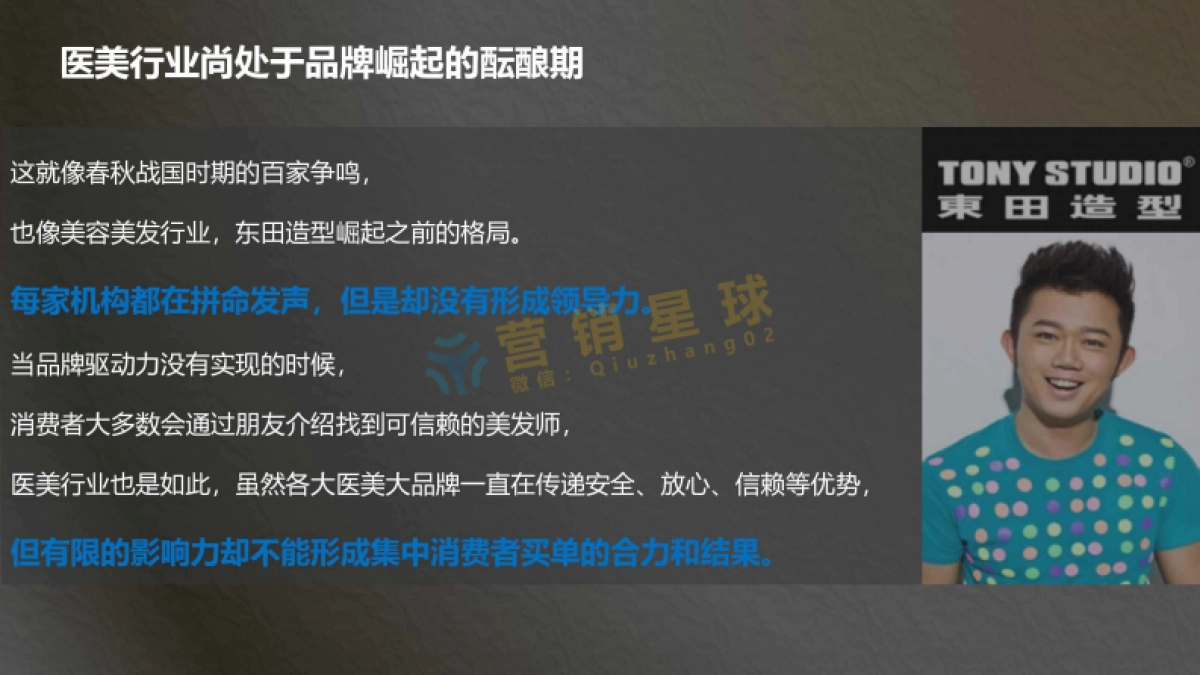 伊美尔2016品牌重塑方案_第7页