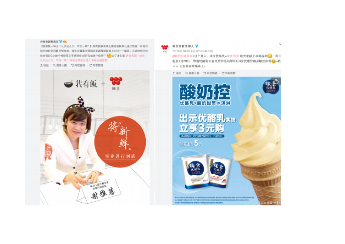 优倍牛奶梦工厂年度品牌沟通策略_第10页