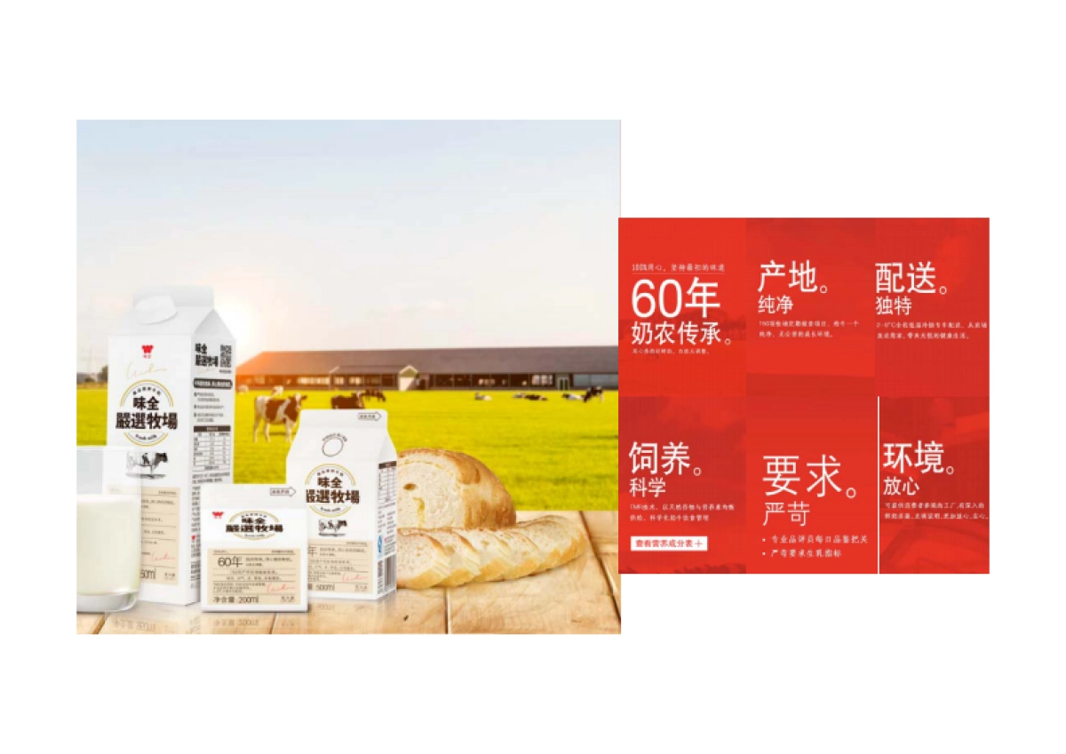 优倍牛奶梦工厂年度品牌沟通策略_第6页