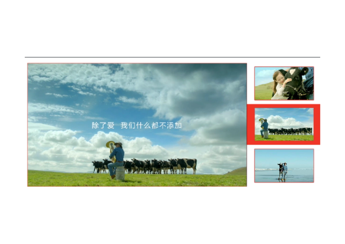 优倍牛奶梦工厂年度品牌沟通策略_第7页