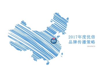 优倍牛奶梦工厂年度品牌沟通策略