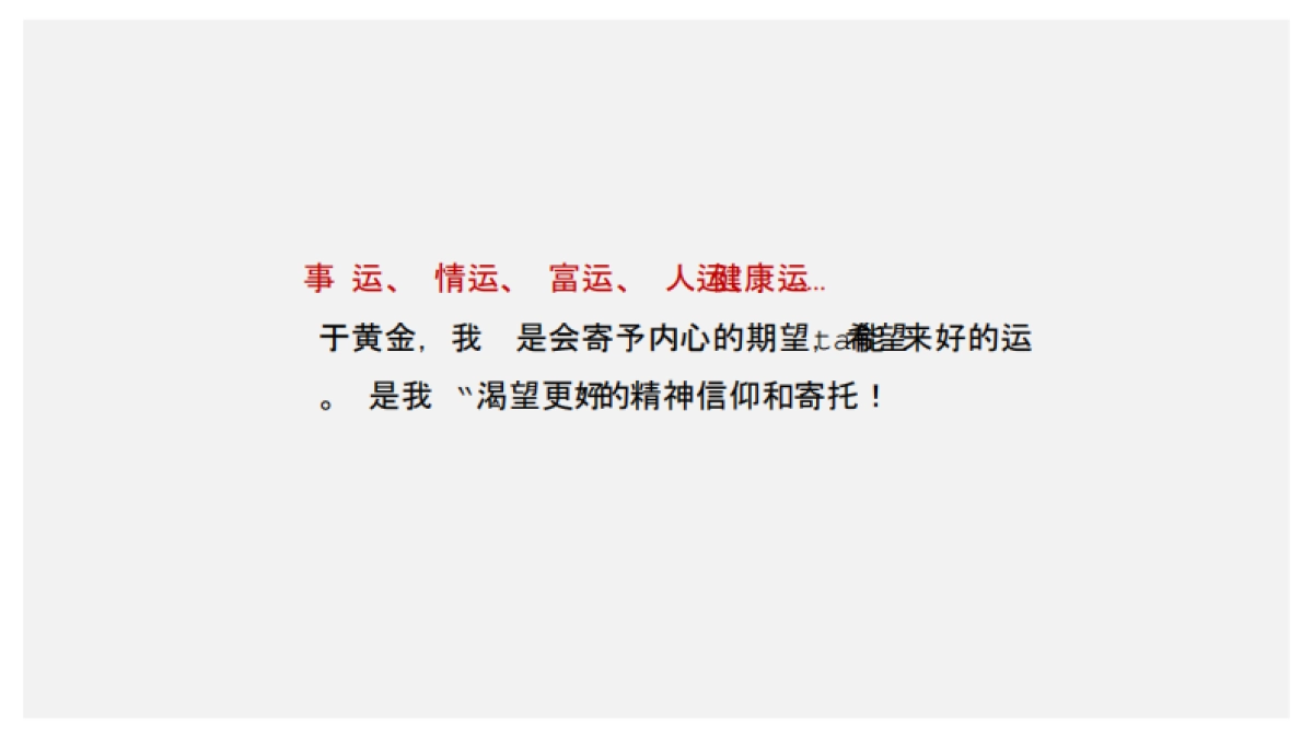 御纯金品牌策略_第7页