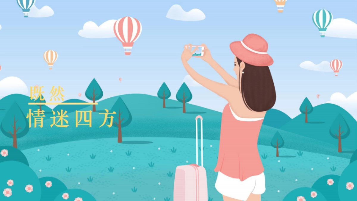 造趣节策划案_第6页