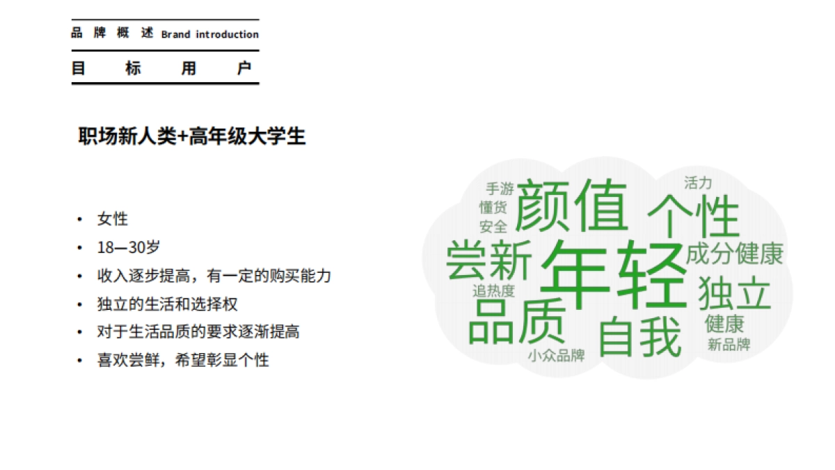 植观品牌资料_第6页