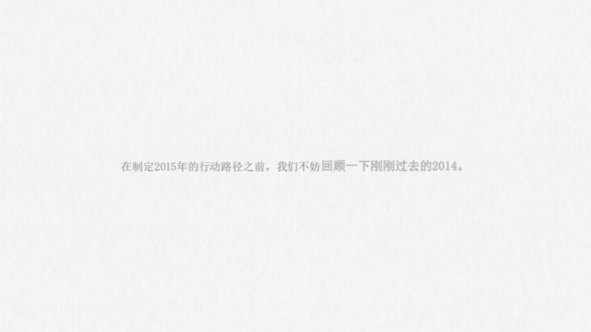 智讯互动-沈阳万科品牌建设思考_第3页